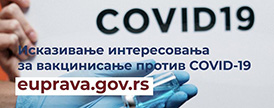 Исказивање интересовања за вакцинисање против COVID-19