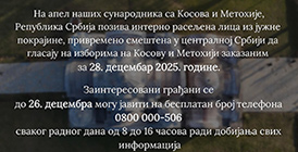 Позив интерно расељеним лицима да гласају на изборима на Косову и Метохији
