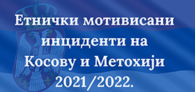 Етнички мотивисани инциденти на Косову и Метохији, 2021/2022